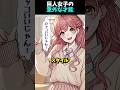 ㊗️190万再生突破! 🌟巨人と呼ばれた私の意外な才能