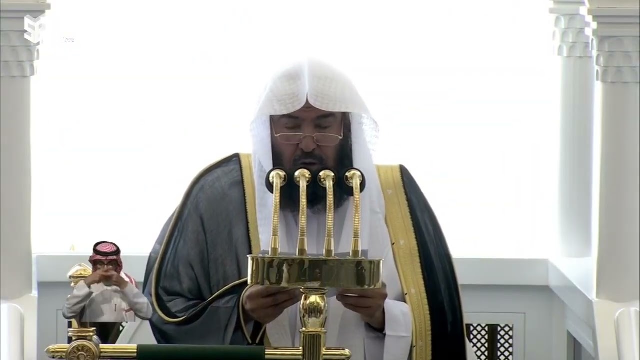 خطبة الجمعة للشيخ عبدالرحمن السديس 6 ربيع الأول 1447هـ