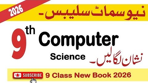 9th Class Computer Smart Syllabus 2025-26 | Deleted Topics and Book Marking