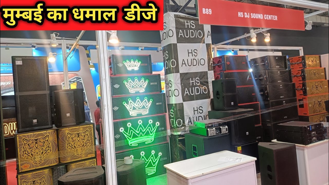 SH Dj बेस केबिनेट expo 2023 Mumbai |4 स्पीकर 21 इंच | Amarji vlogs