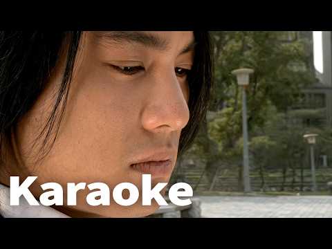 F4 朱孝天 Ken Chu《可是我》(Official Video Karaoke)