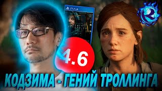 видео: Кодзима ОПУСТИЛ The Last of Us 2 - Трансгендеры В ГНЕВЕ картинка: Кодзима ОПУСТИЛ The Last of Us 2 - Трансгендеры В ГНЕВЕ