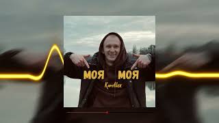 картинка: KamAlex - Моя, моя