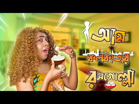 লকডাউনে মিষ্টির দোকান দেবো বলে রসগোল্লা বানালাম | How to Make Rasgulla at Home | রসগোল্লা রেসিপি |