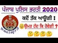 DGR Punjab Recruitment 2020Punjab Govt Jobs Feb 2020DGR Punjab BhartiPunjab Govt Jobs in Feb 2020