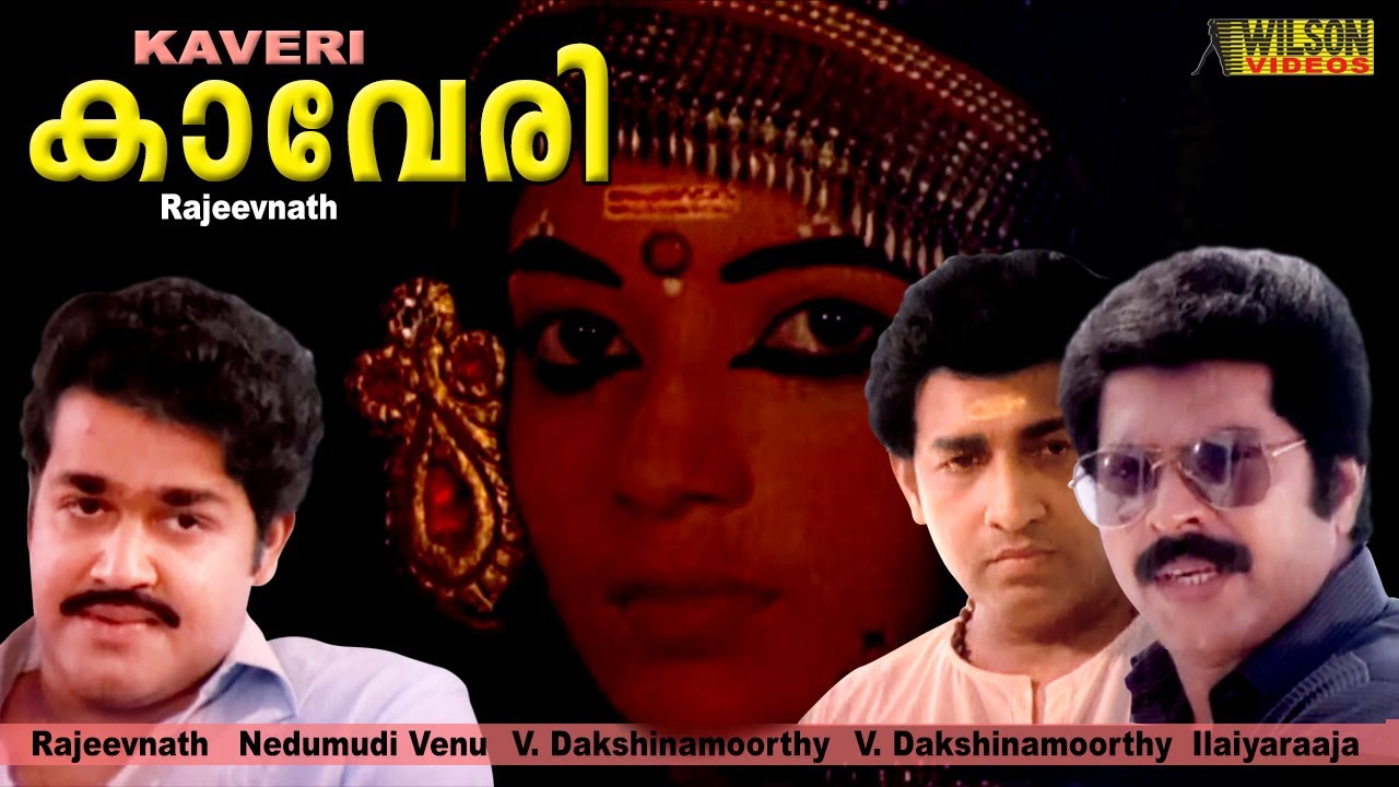 Kaveri Malayalam Full Movie | Mammootty | Mohanlal |  HD