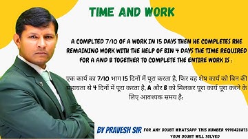 A COMPLTED 7/10 OF A WORK IN 15 DAYS THEN HE COMPLETES RHE REMAINING WORK WITH