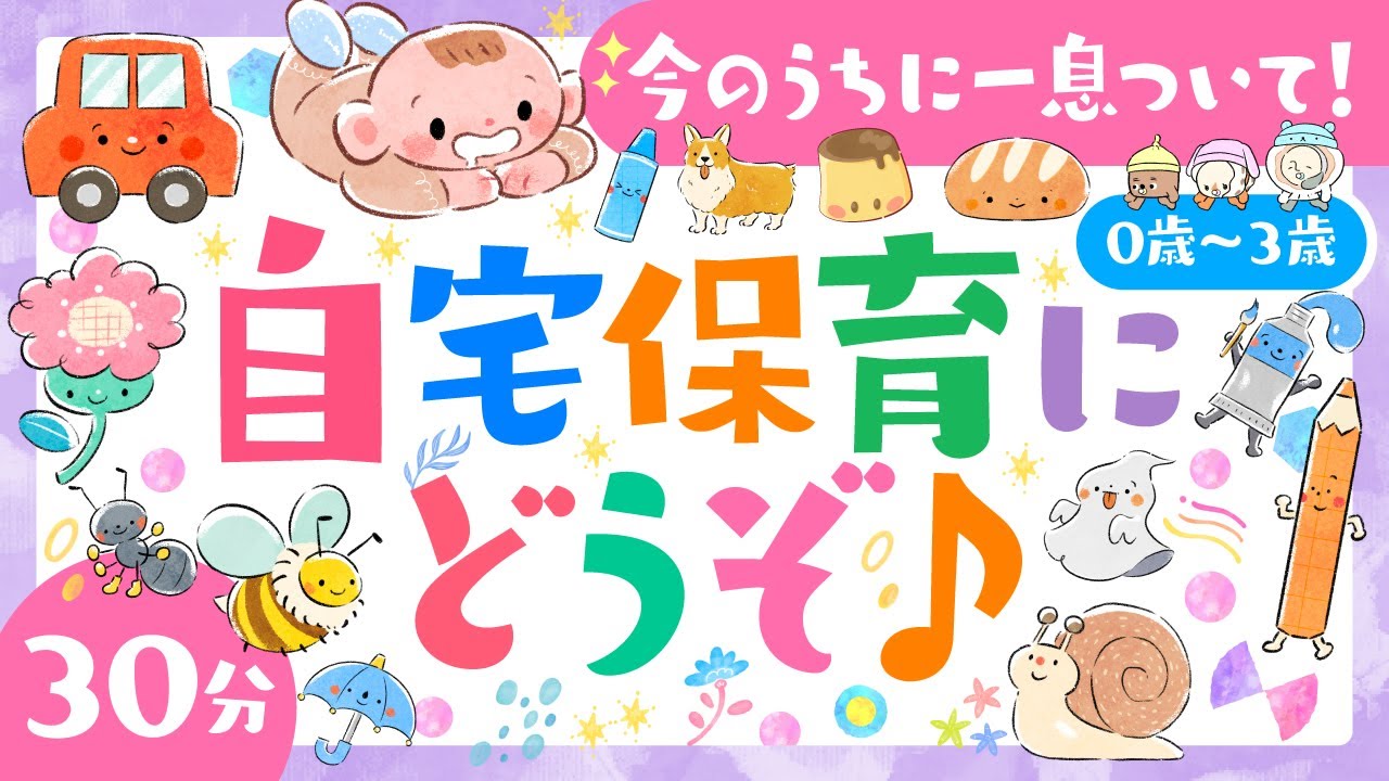 【赤ちゃんが喜ぶ番組】自宅保育にどうぞ❣️ソポアートパーク公式🌲ö | 赤ちゃん泣き止む・笑う知育メドレー | 0歳から楽しい色 | 童謡 | アニメ | 動画 | 子供の歌 | baby