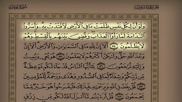 اليوم ( 18 ) القارئ ياسر الدوسري سورة يونس من الآية 26  حتى 109