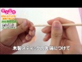 シリコンラバー＆木製スティックのストーンピックキット【サン宝石】