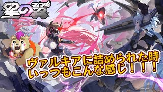 【#星の翼】ボルゾイの欠片拾いの旅【#Vtuber】