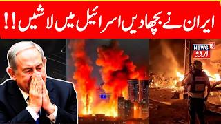 Israel Iran War  Iran Retaliates To Us Israel Strikes As Tehran Launches Missiles Drones