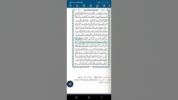 سورة آل عمران اية(١٢٧)