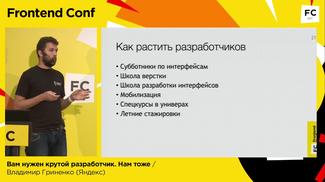 Вам нужен крутой разработчик. Нам тоже