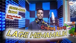 Singer Rahul kumar //Coming soon Lage Hemamalin ||New Nagpuri song ##rahulkumar