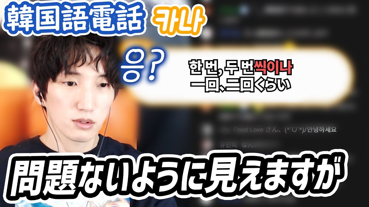 韓国人はこのように言いません | ~이나/나の使い方