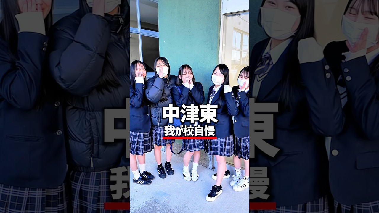 【中津東高校】真冬に半袖の猛者がいます😦#大分 #高校生 #中津東高校 #中津東