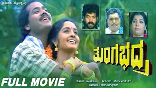 Tungabhadra | Kannada Full Movie | Raghuveer, Sindhu, | Romantic Movie