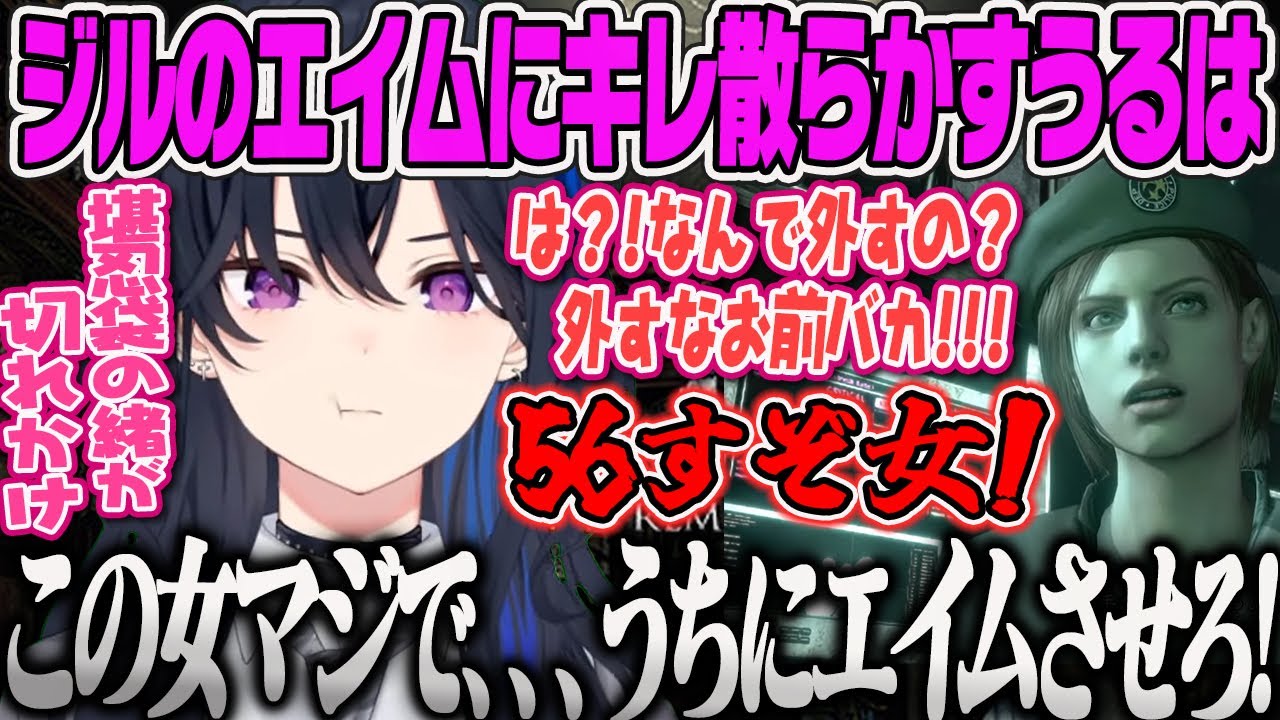 【一ノ瀬うるは】迫りくる壁の部屋で操作に苦戦し何度も舌打ちが出てしまう一ノ瀬うるはのバイオハザード HDリマスター【ぶいすぽっ！】