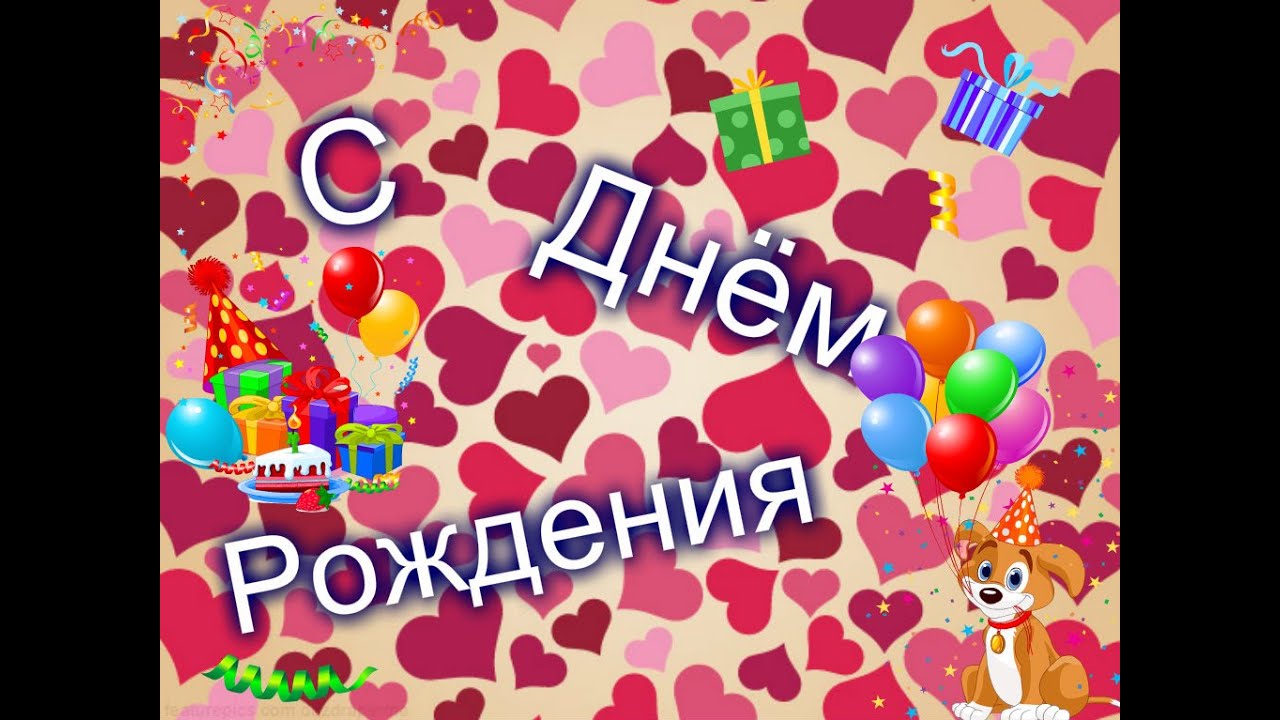 Поздравления С Днем Рождения Любимой Одноклассницы