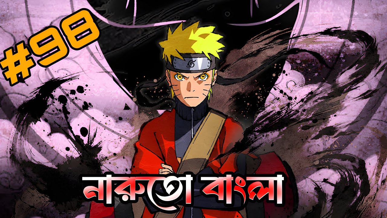 নারুতো পার্ট 97 🙀🇧🇩🇯🇵! নারুতো analyze Part 97 Bangla.@Romanexplain