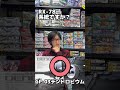 ガンダムでアキネーター！ガンプラ当てられるか？第010回 inつくるLABO#Shorts