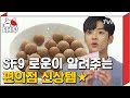 [티비냥] (ENG/SPA/IND) Ro Woon Introduces New Yummy And Cute Products | Raid the Convenience Store