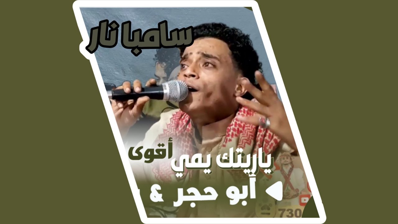 دبكه حريق  2021 ابو حجر  دعمكم يستاهل _عزف/احمد الطوج _عرس احمد $وزيدان