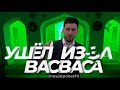 Наушения шайтана/васвас/الوسواس /ХМАО Покачи Лагабов Джабраил хазрат