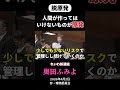 奥田ふみよ「人間が作ってはいけないものが原発」