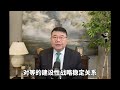 习近平国庆讲话的玄机/新闻8分钟/王剑每日观察