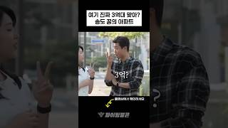 파이팅팔콘 경매 물건 추천 #shorts #부동산투자 #부동산 #부동산재테크 #아파트