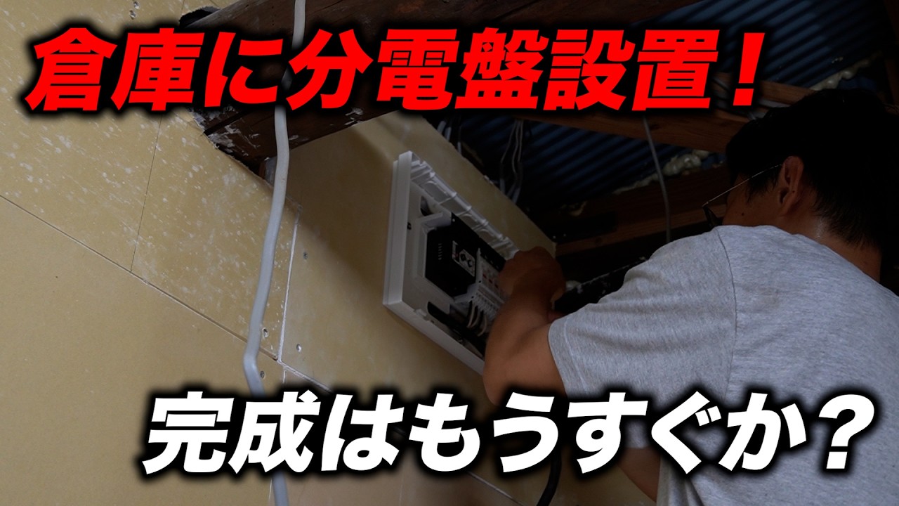 実家整理　枯れたアンティークコンソール The dilapidated warehouse interior is finally taking shape - YouTube