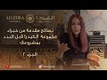 نصائح مقدمة من خبراء مجموعة  الكيدرا قبل البدء بمشروعك الجزء 2  #شركات_تصميم #مشروع