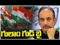 Congress senior leader Ghulam Nabi Azad quits party, resigns for all posts