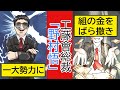 【ヤクザ】工藤會のトップ野村悟。一大勢力になった裏側