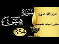 الحفظ بالتكرار والتدرج برواية ورش الحزب 45 الثمن 2 مكرر سبع مرات الحفظ بالتكرار والتدرج برواية ورش الحزب 45 الثمن 2 مكرر سبع مرات