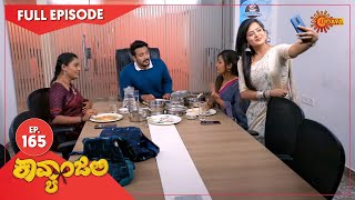 Kavyanjali - Ep 165 | 19 March 2021 | Udaya TV Serial | Kannada Serial