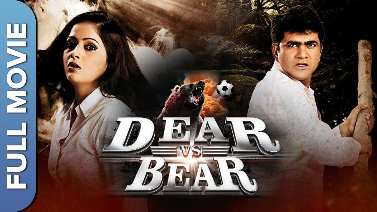 ज़बरदस्त ाड़वेबटूरे थ्रिलर हिंदी मूवी डिअर VS बेयर Dear Vs Bear
