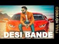 Desi bande  full  jasch brown  swagan records  latest punjabi songs 2017