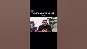 سورة الفاتحة مثلًا 🙂 #ضحك #ترند #لايك #اكسبلور #funny
