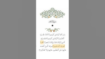 Surat Al-Fatiha  |  Mishary Rashid Alafsay | سورة الفاتحة | مشاري بن راشد العفاسي