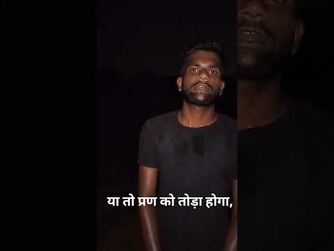 युद्ध नहीं जिनके जीवन में, वे भी बड़े अभागे होंगे। #viral #running #vlog