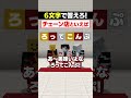 【6文字で答えろ😜】幸せを感じる瞬間といえば！#メメントリ #マイクラ #マインクラフト