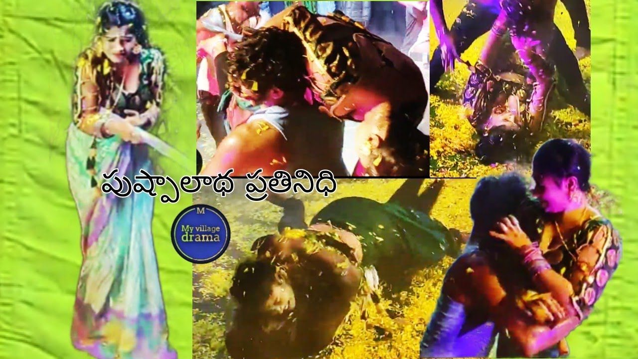 పుష్పాలాథ ప్రతినిధి || telugu rep drama prfomomence || village drama recording || pushpalatha natakm