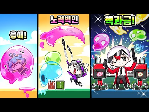 핵과금 vs 랭커 vs 그냥 쁘허 똑같이 시작했는데 왜 차이가 나지? ㅋㅋㅋ 무한 슬라임 디펜스?! (로블록스)
