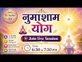 🟢 नुमाशाम योग LIVE | Brahma Kumaris Meditation । BK Madhur Parivar | Rajyoga ।Daily Meditation