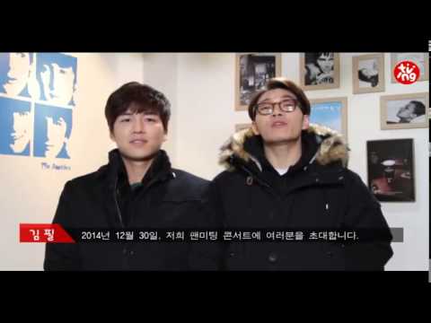 ✔슈스케 Top2 곽진언, 김필의 팬미팅 콘서트 초대~ 끌리는 당신,