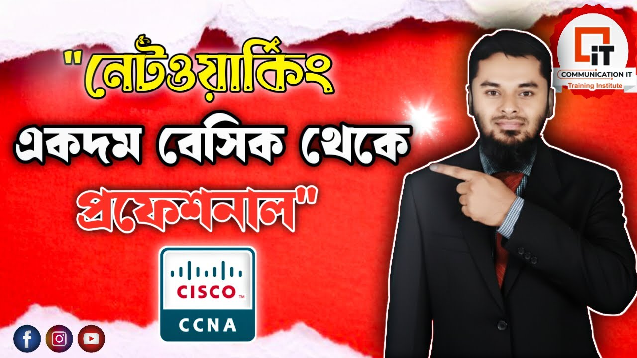 CCNA Bangla Tutorial 2025 [OSPF3] - YouTube