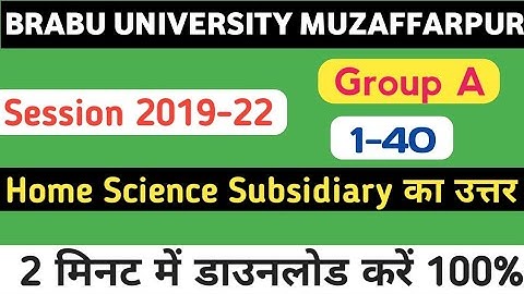 Home Science Subsidiary ka Answer kaise download kare/ Home Science Subsidiary  ka Answer Key